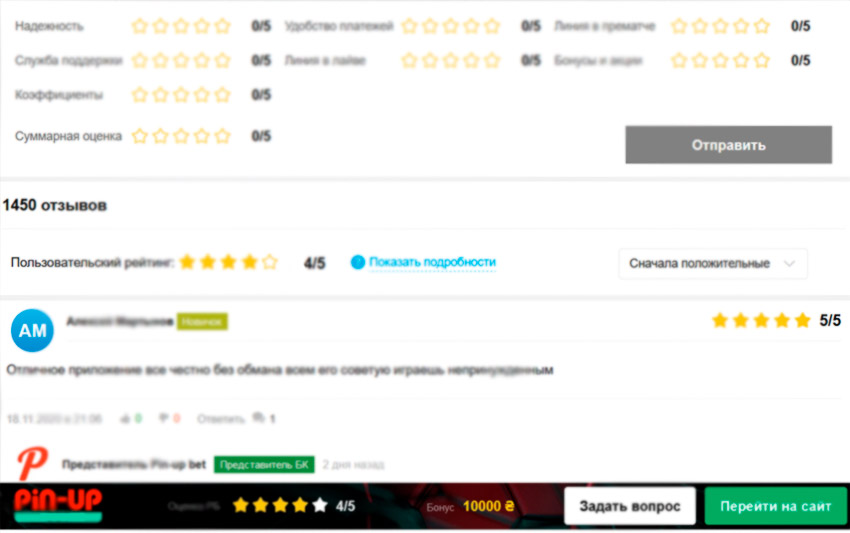 Pin up casino reviews