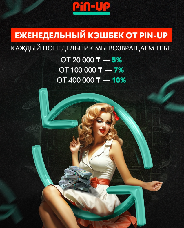 Pin Up bonus activation
