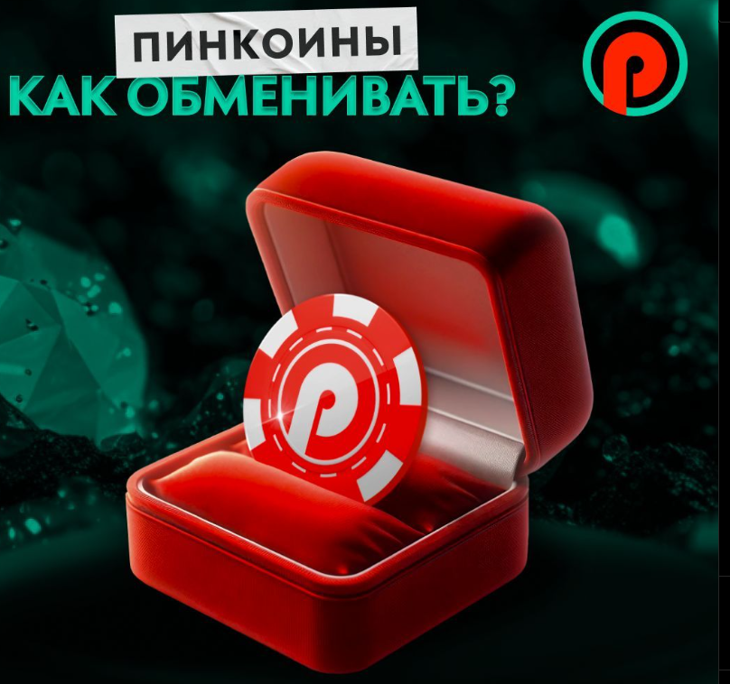Pin Up mobile bonuses