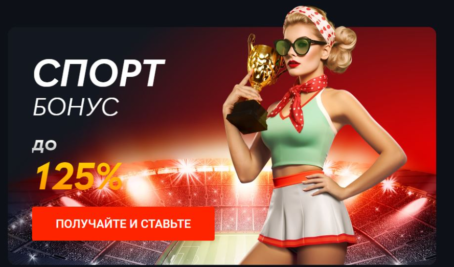 Pin Up weekly promotions