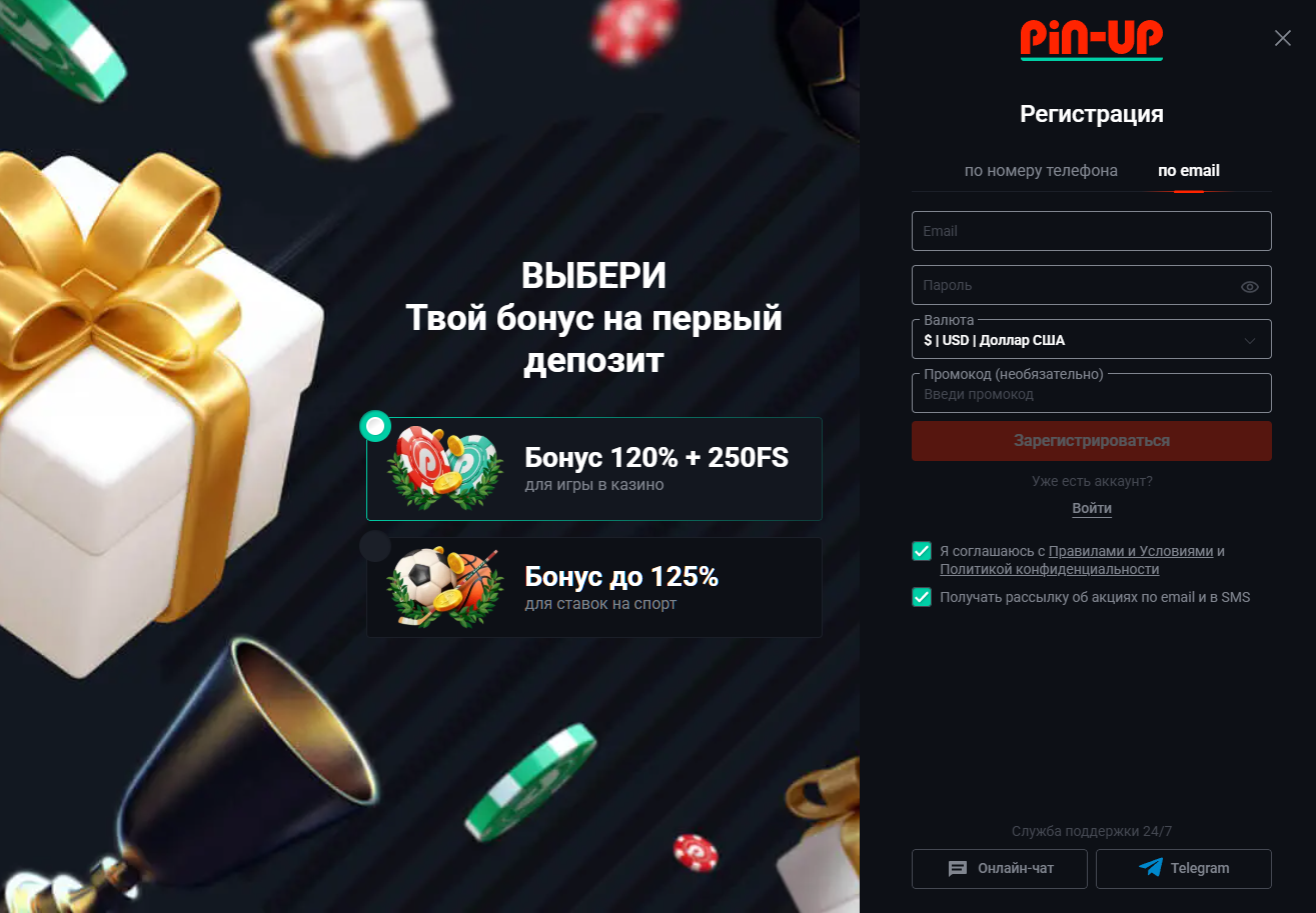 Регистрация в Pin-Up Casino Казахстан — пошаговая форма создания аккаунта