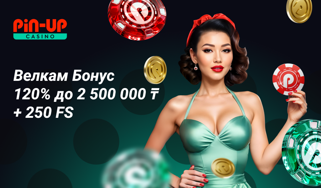 Велкам бонус Pin Up 120% + 250 FS 