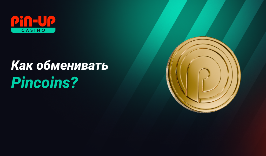 Мобильные бонусы Pin Up