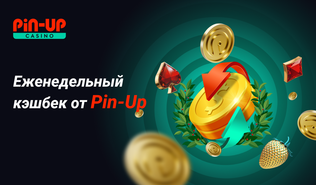 Активация бонуса Pin Up