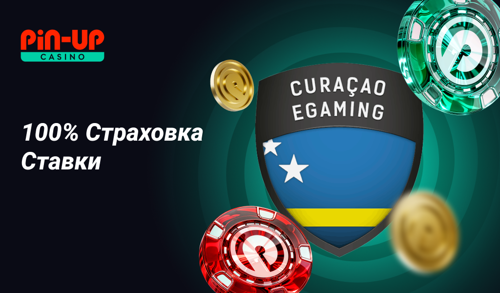 100% страховка ставки Pin Up