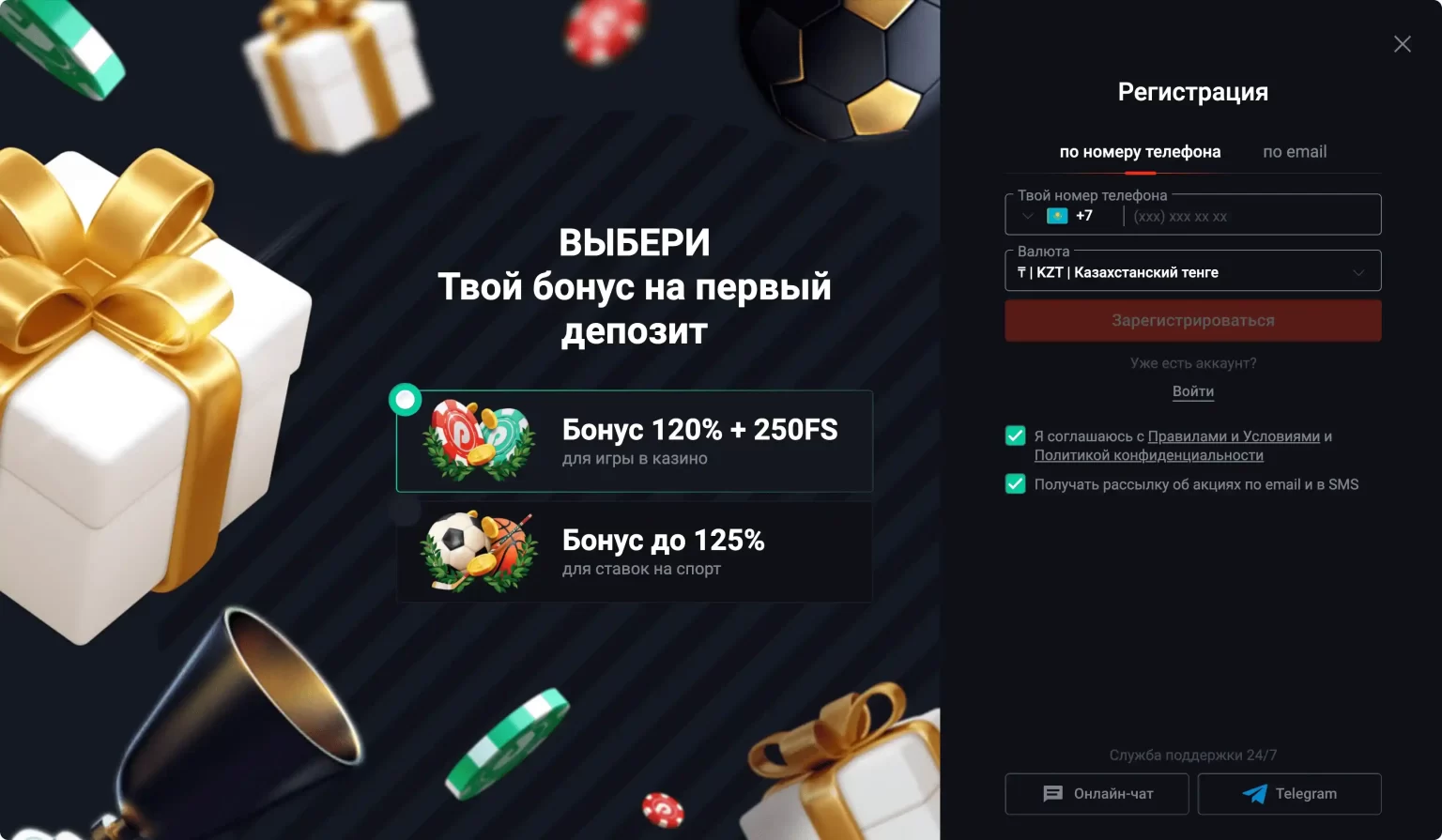 Быстрая регистрация в Pin-Up по номеру телефона — ввод SMS-кода